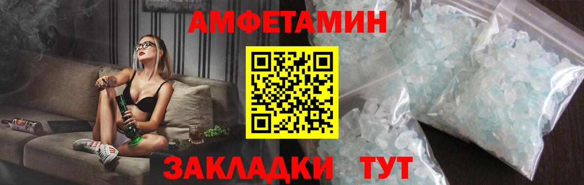 АМФЕТАМИН  АМФ VHQ  АМФЕТАМИН  Вход с VPN  Ревда 