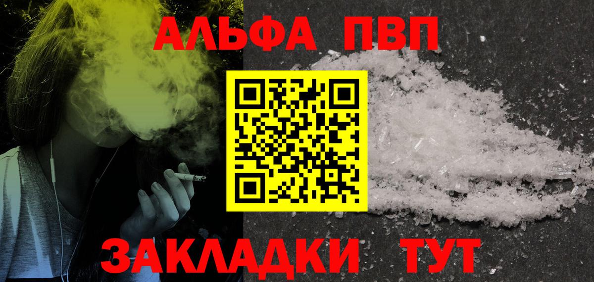 Alpha PVP СК КРИС  A-PVP крисы CK  APVP кристаллы  Ревда  Вход с VPN 