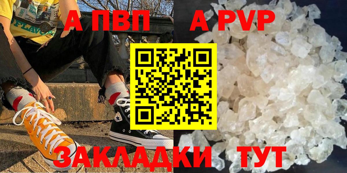 Alpha PVP Соль Ревда