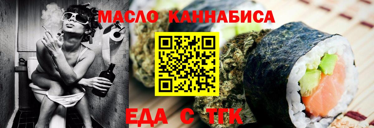 Печенье с ТГК конопля  Вход с VPN  Ревда 