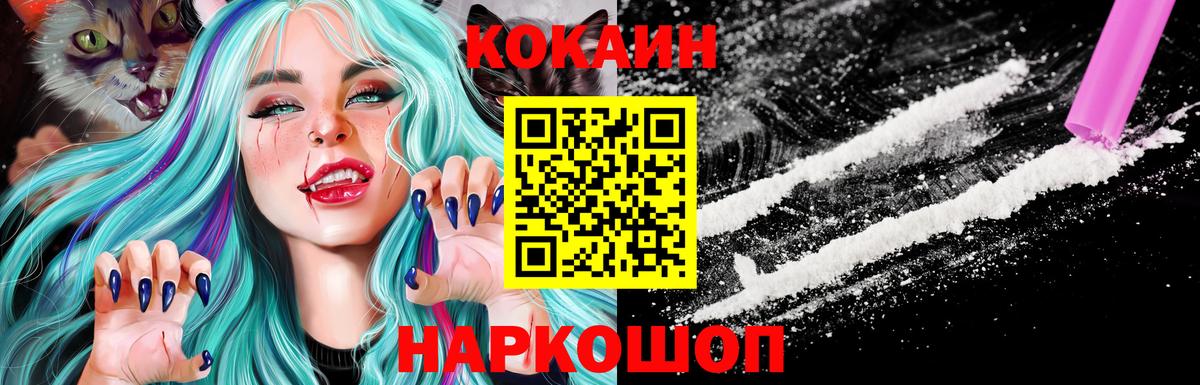 Кокаин Колумбийский Ревда
