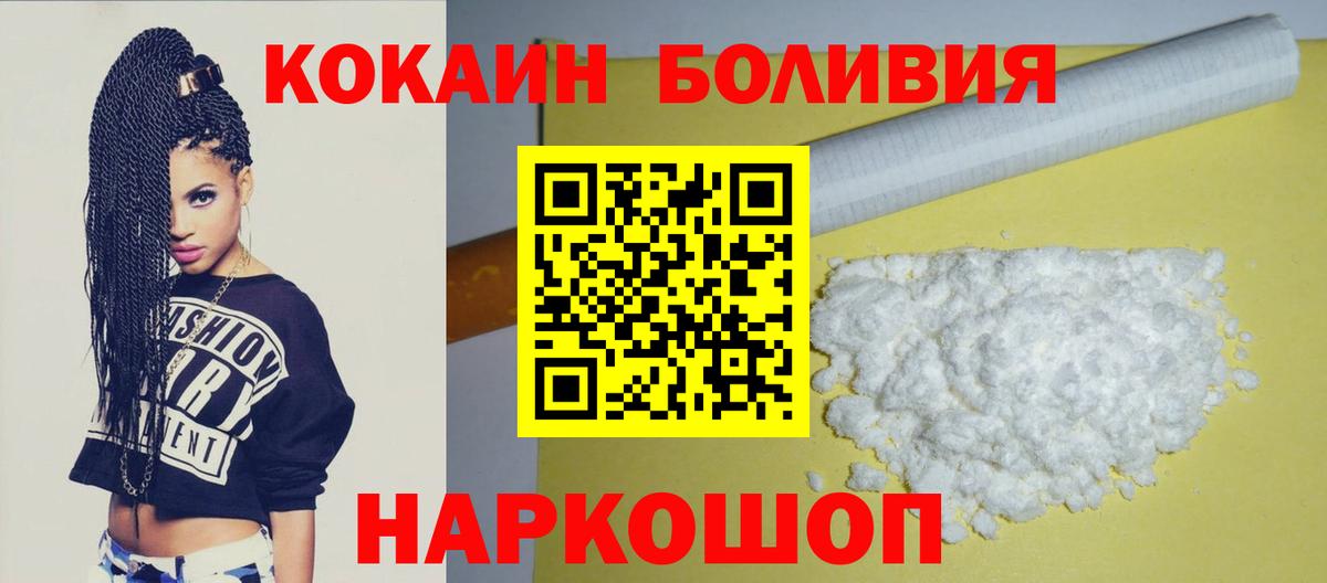 COCAIN Fish Scale  Вход с VPN  КОКАИН Перу  Ревда 