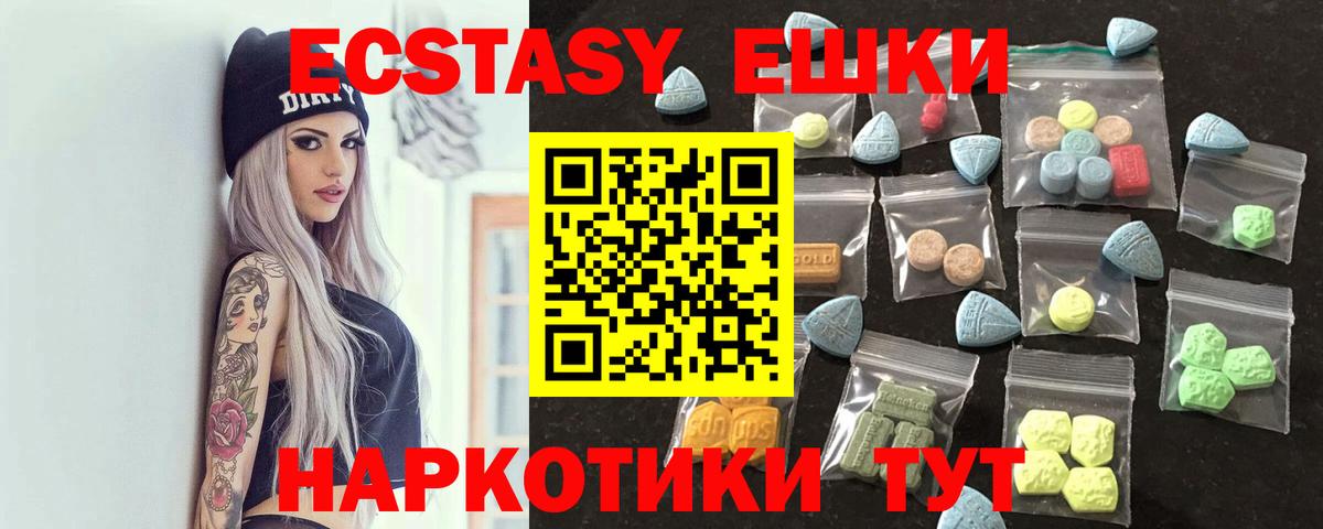 MEGA как зайти  Экстази Punisher  Вход с VPN  Ecstasy ешки  Ревда  Ecstasy  где продают  