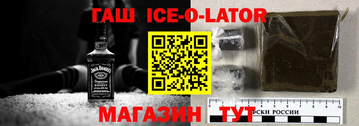Ревда  ГАШ Premium  Вход с VPN 