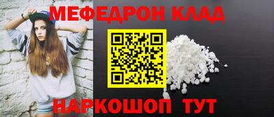 мефедрон Сланцы