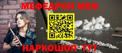 мефедрон Сланцы