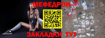 мефедрон Сланцы