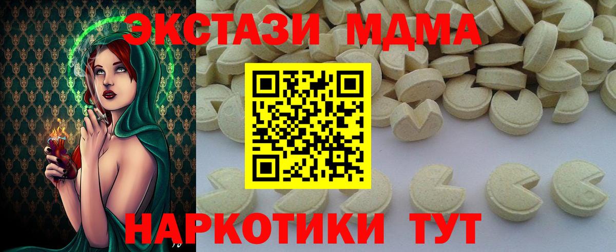 Ревда  MDMA  Вход с VPN  МДМА молли 