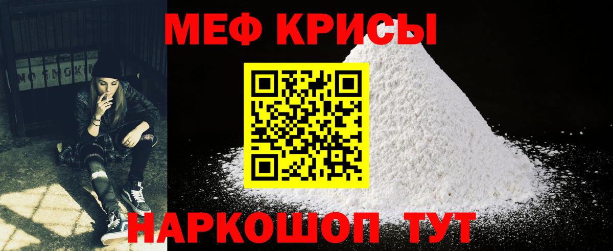 МЕФ кристаллы Ревда