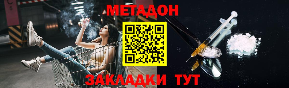 МЕТАДОН белоснежный Ревда