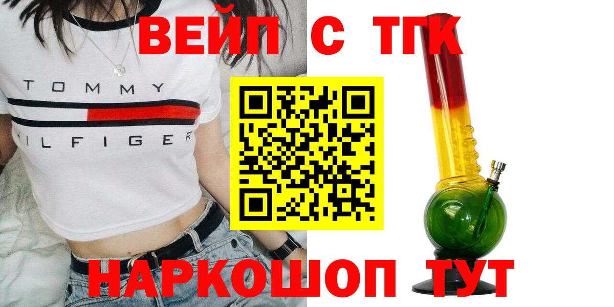   маркетплейс  ТГК жижа  Вход с VPN  Ревда 