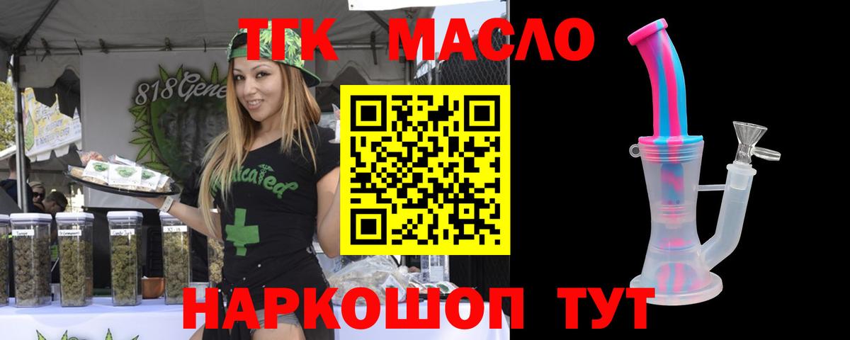 Дистиллят ТГК Wax Ревда