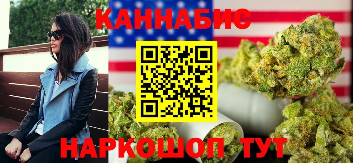 Канабис тримм  Вход с VPN  Бошки марихуана OG Kush  Бошки Шишки план  Ревда 
